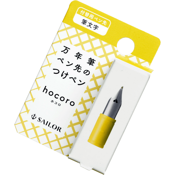 Sailor hocoro Feed-less Fountain Pen Nib, Fude (brush) (Yellow)