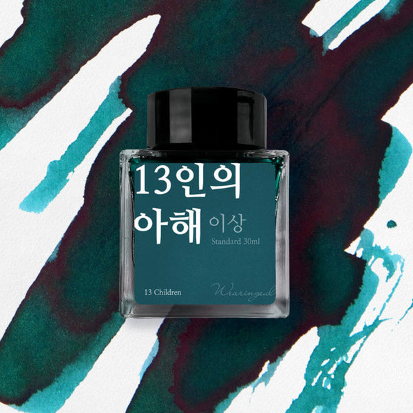 Wearingeul Korean Literature Ink Bottle - 13 Children (30 ml)-Pen Boutique Ltd