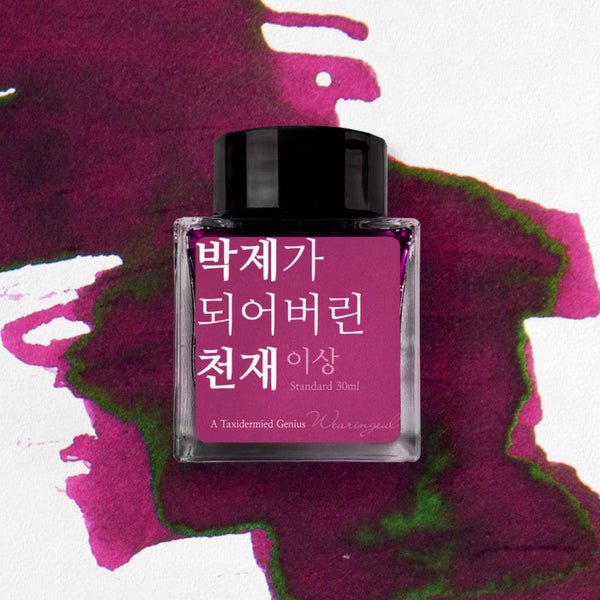 Wearingeul Korean Literature Ink Bottle - A Taxidermied Genius (30 ml)-Pen Boutique Ltd