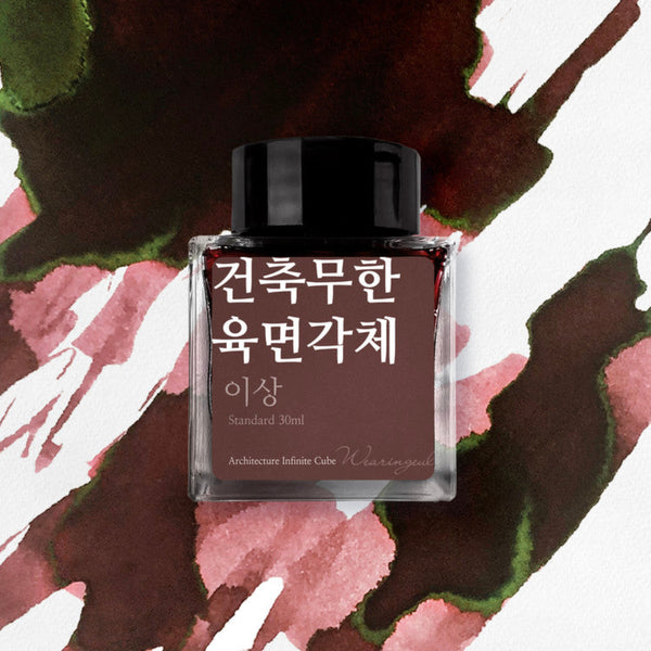 Wearingeul Korean Literature Ink Bottle - Architectur Infinite Cube (30 ml)-Pen Boutique Ltd