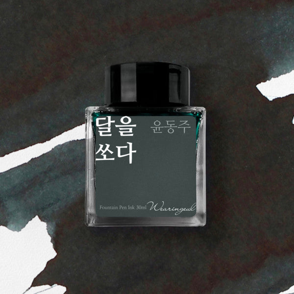 Wearingeul Korean Literature Ink Bottle - Shoot The Moon (30 ml)-Pen Boutique Ltd