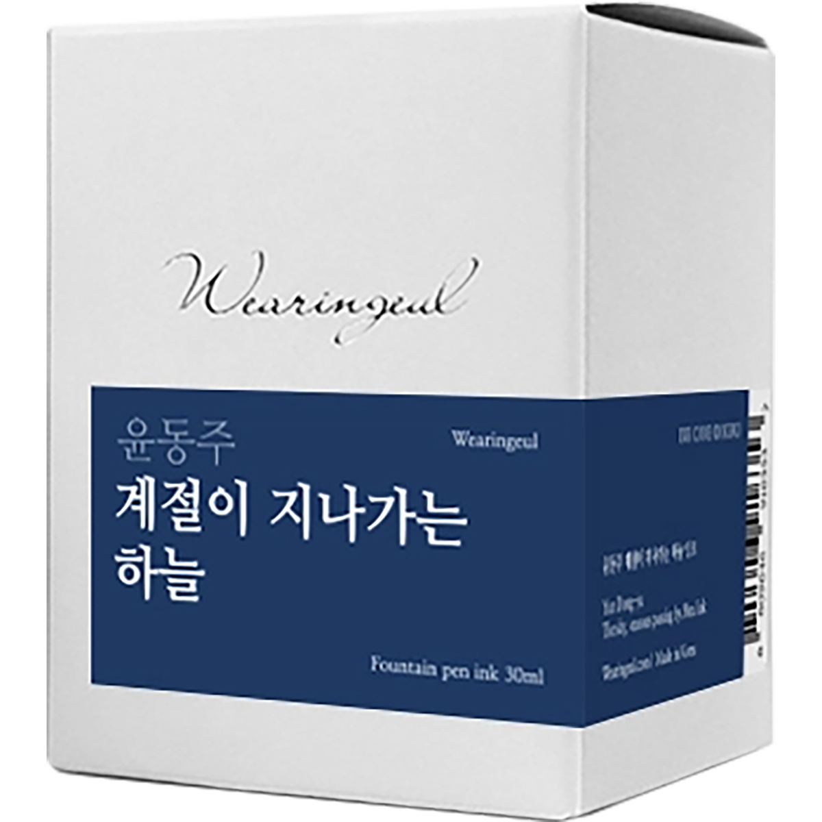 Wearingeul Korean Literature Ink Bottle - The Sky, Seasons Passing By (30 ml)-Pen Boutique Ltd